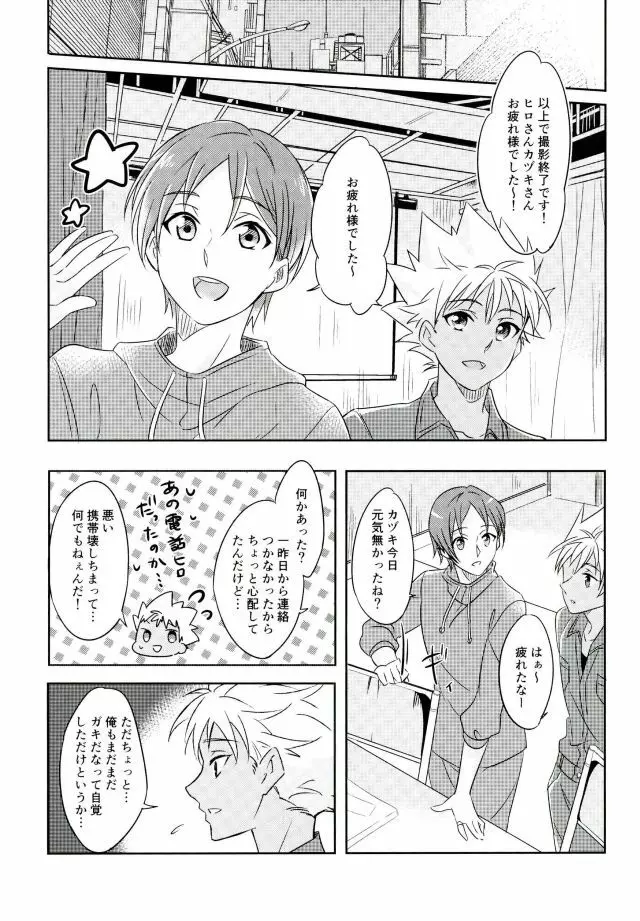 チェインリミテーション Page.39