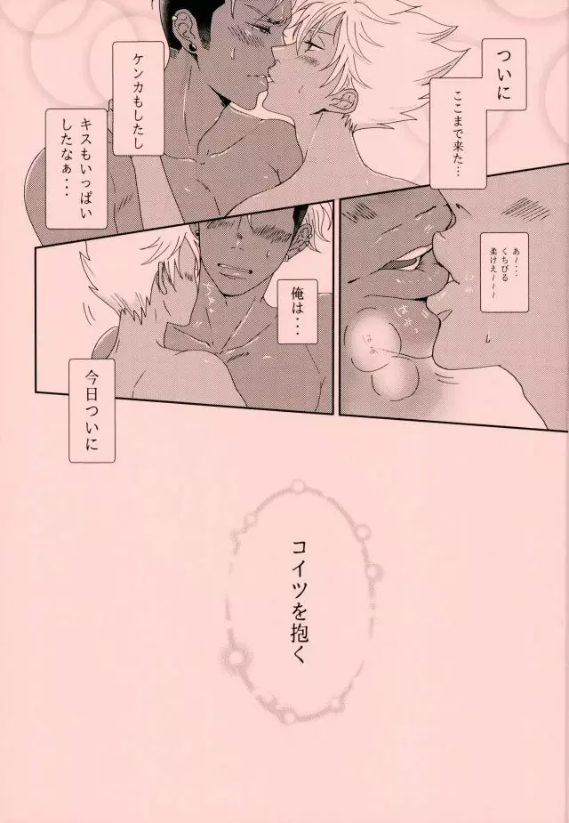 アレクサンダーくんのヒミツ Page.2