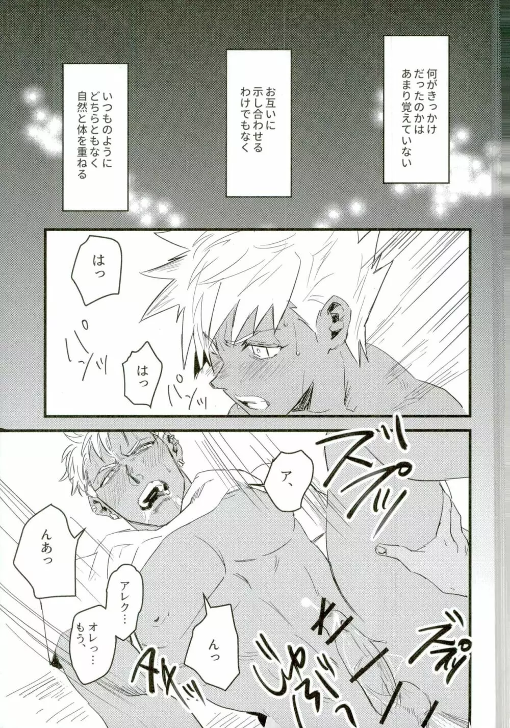 愚考カタルシス Page.3