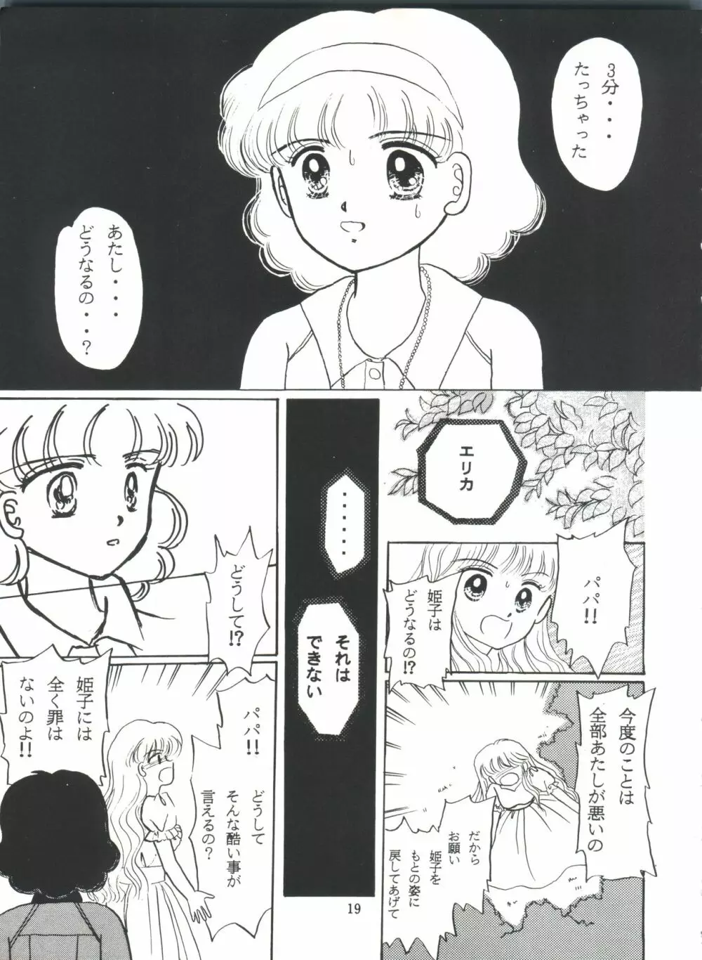 MILKY GIRLS 3 Page.18