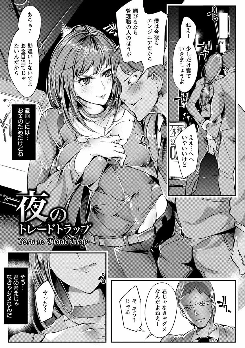 女子力撃破 Page.27