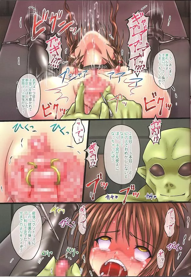 MIKANダークネス 1～2 Page.29