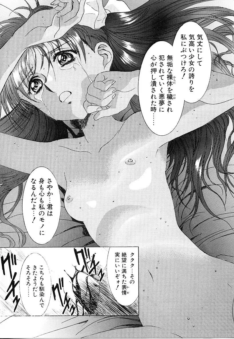 レミング狂走曲 永遠の協奏曲編 Page.12