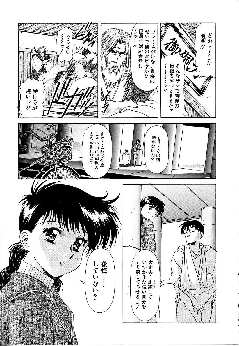 レミング狂走曲 永遠の協奏曲編 Page.156