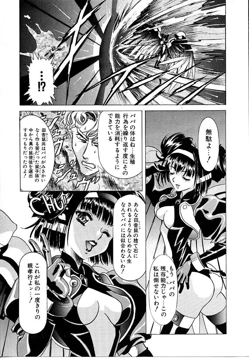 レミング狂走曲 永遠の協奏曲編 Page.60