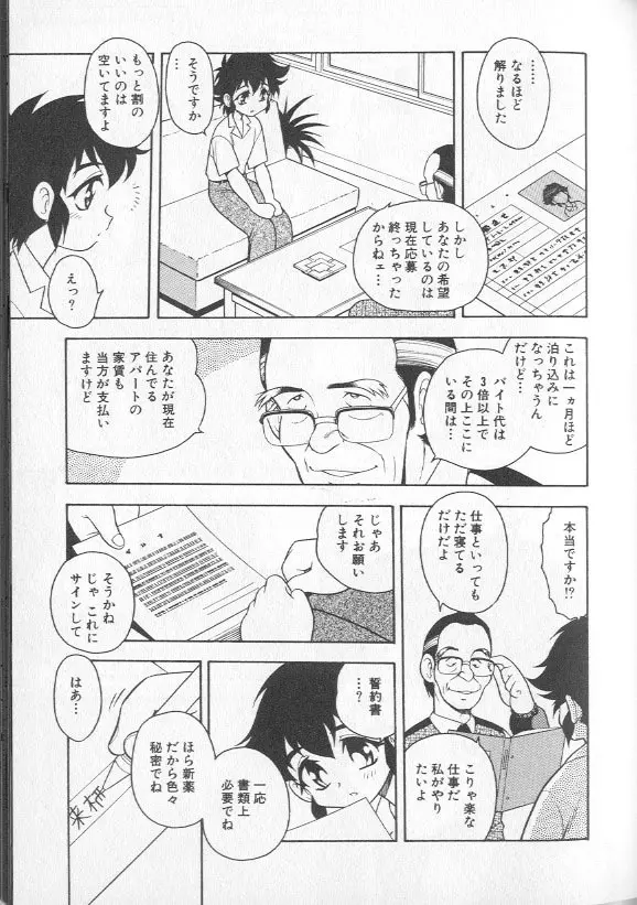 RED Page.110