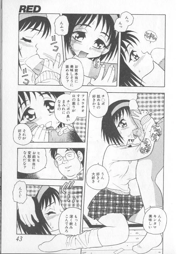 RED Page.40