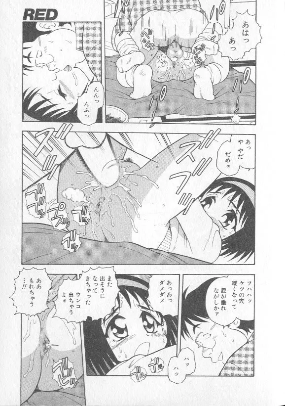 RED Page.48