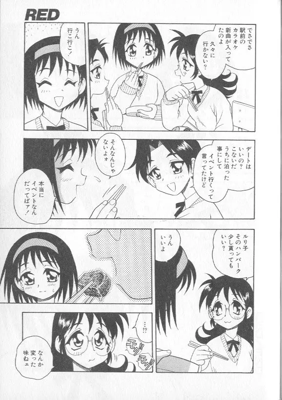 RED Page.68