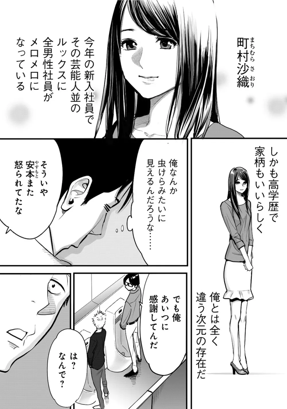 コウカン──あの時…アノ娘♀とイッ♂てたら──1 Page.17