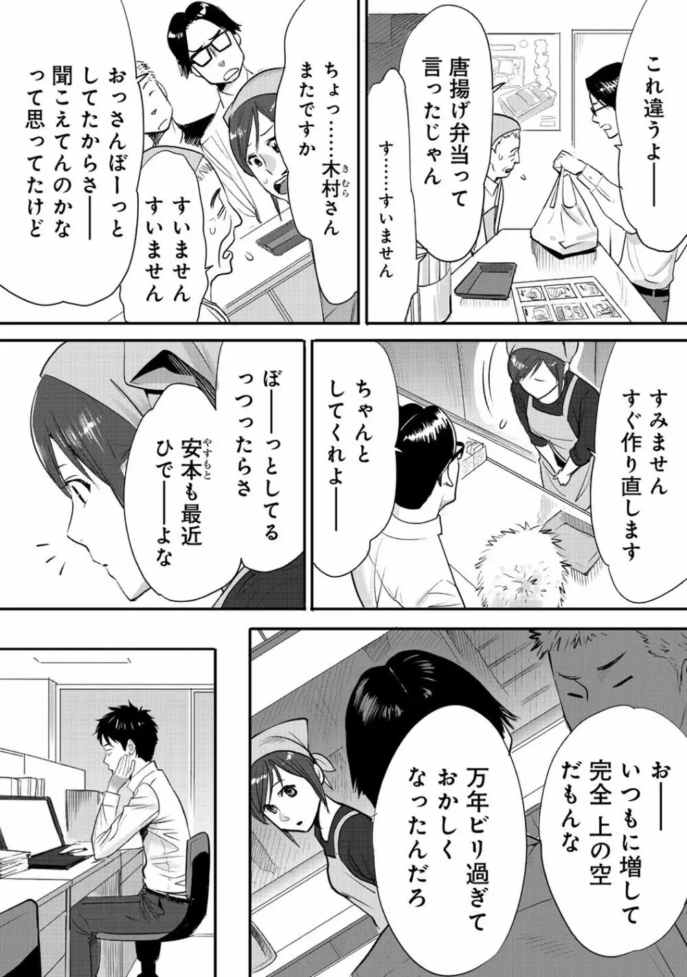 コウカン──あの時…アノ娘♀とイッ♂てたら──1 Page.49