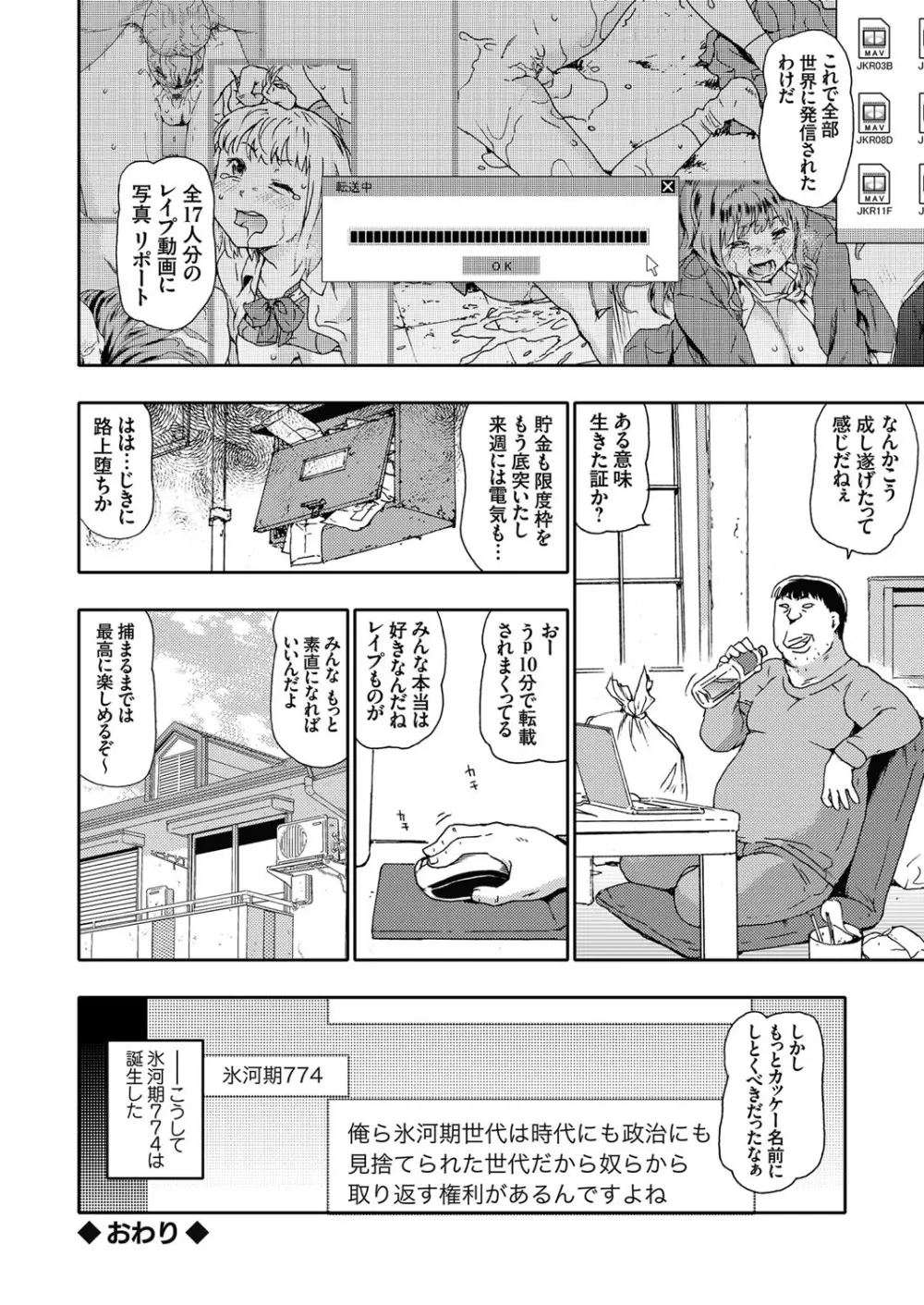 コミックグレープ Vol.41 Page.20