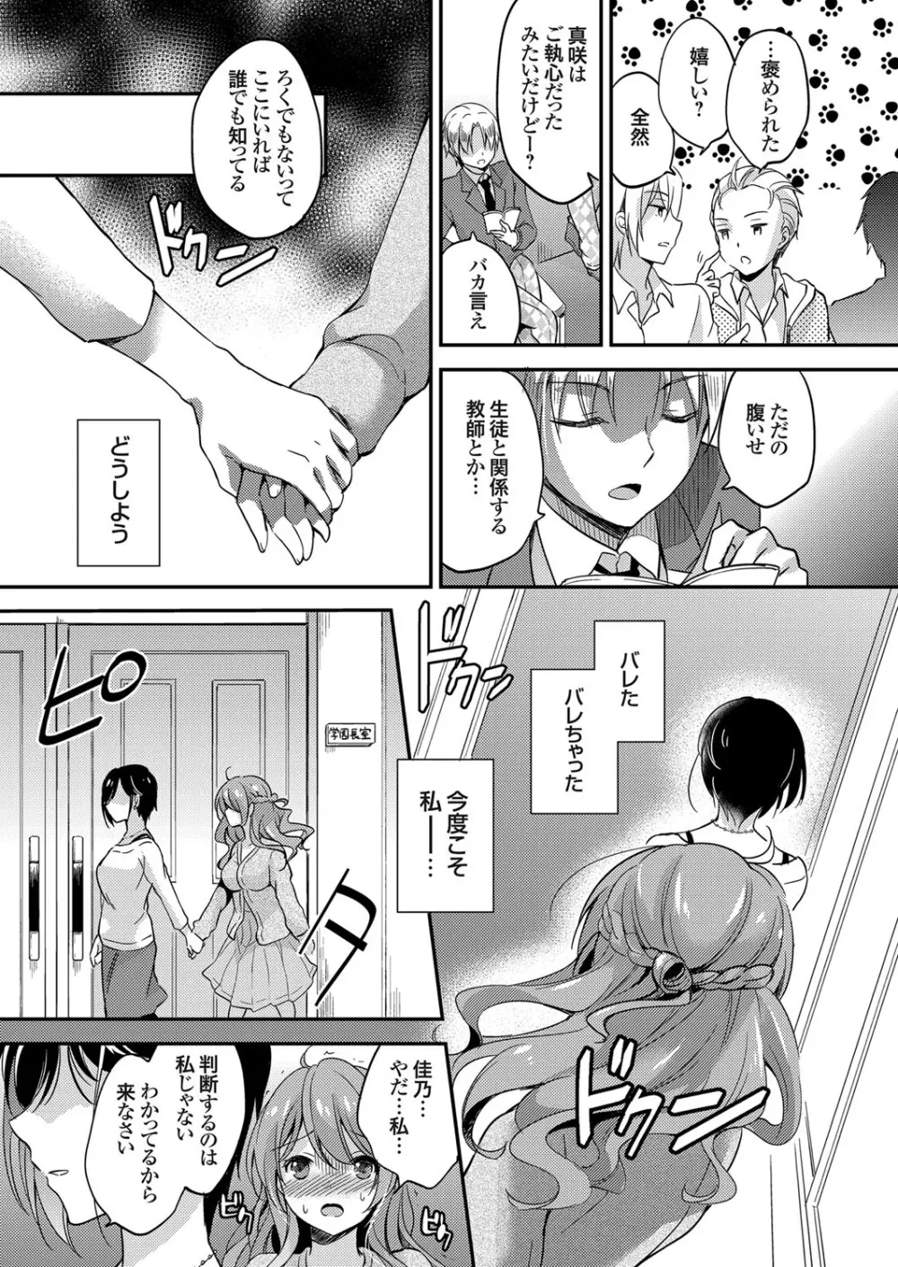 コミックグレープ Vol.41 Page.27