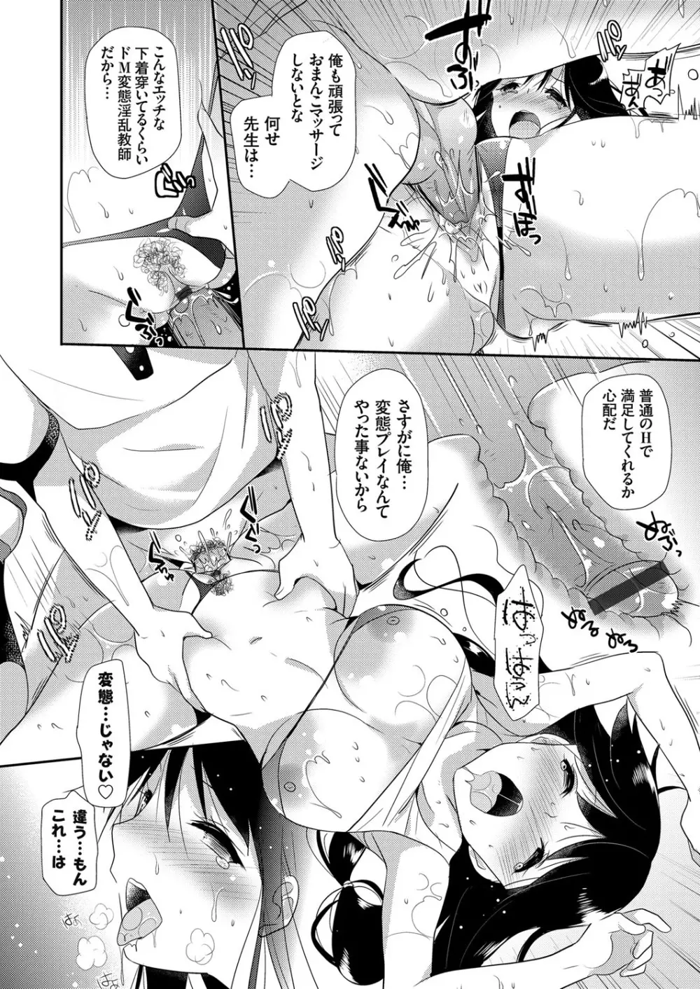 コミックグレープ Vol.42 Page.20