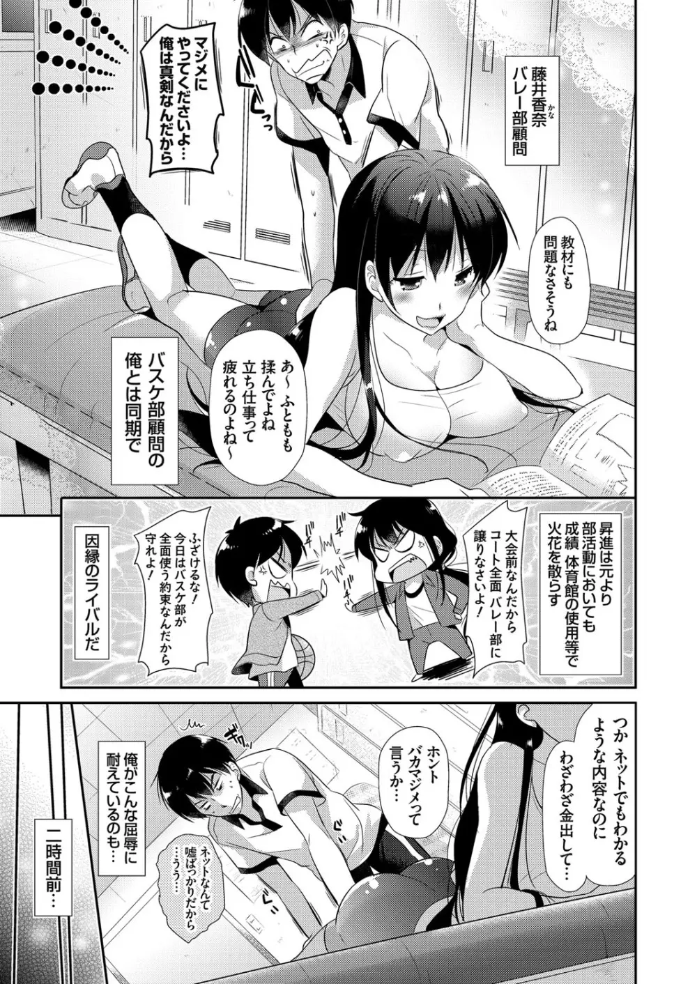 コミックグレープ Vol.42 Page.5