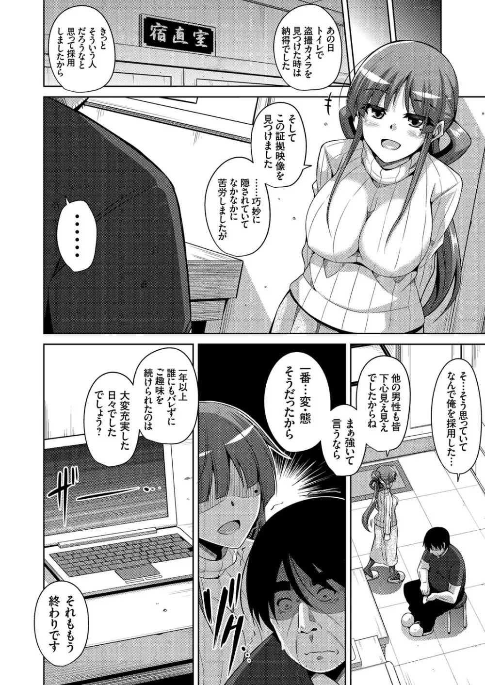 コミックグレープ Vol.42 Page.50