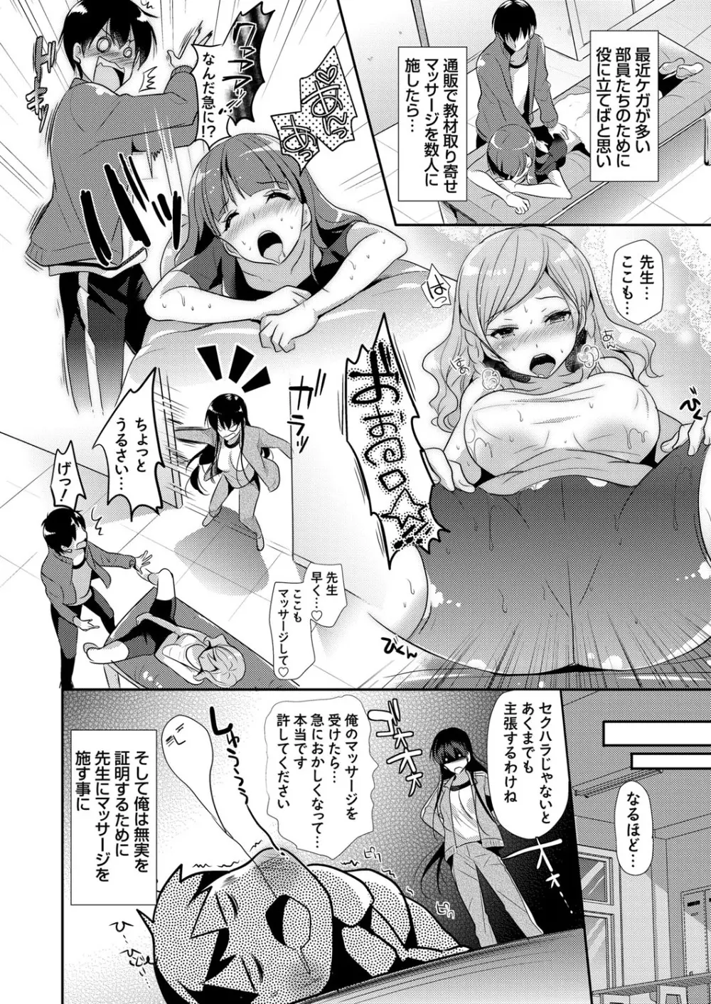 コミックグレープ Vol.42 Page.6