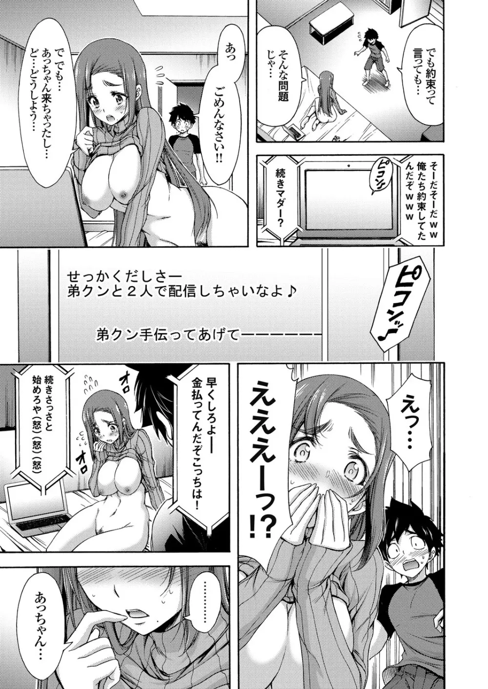 コミックグレープ Vol.42 Page.67