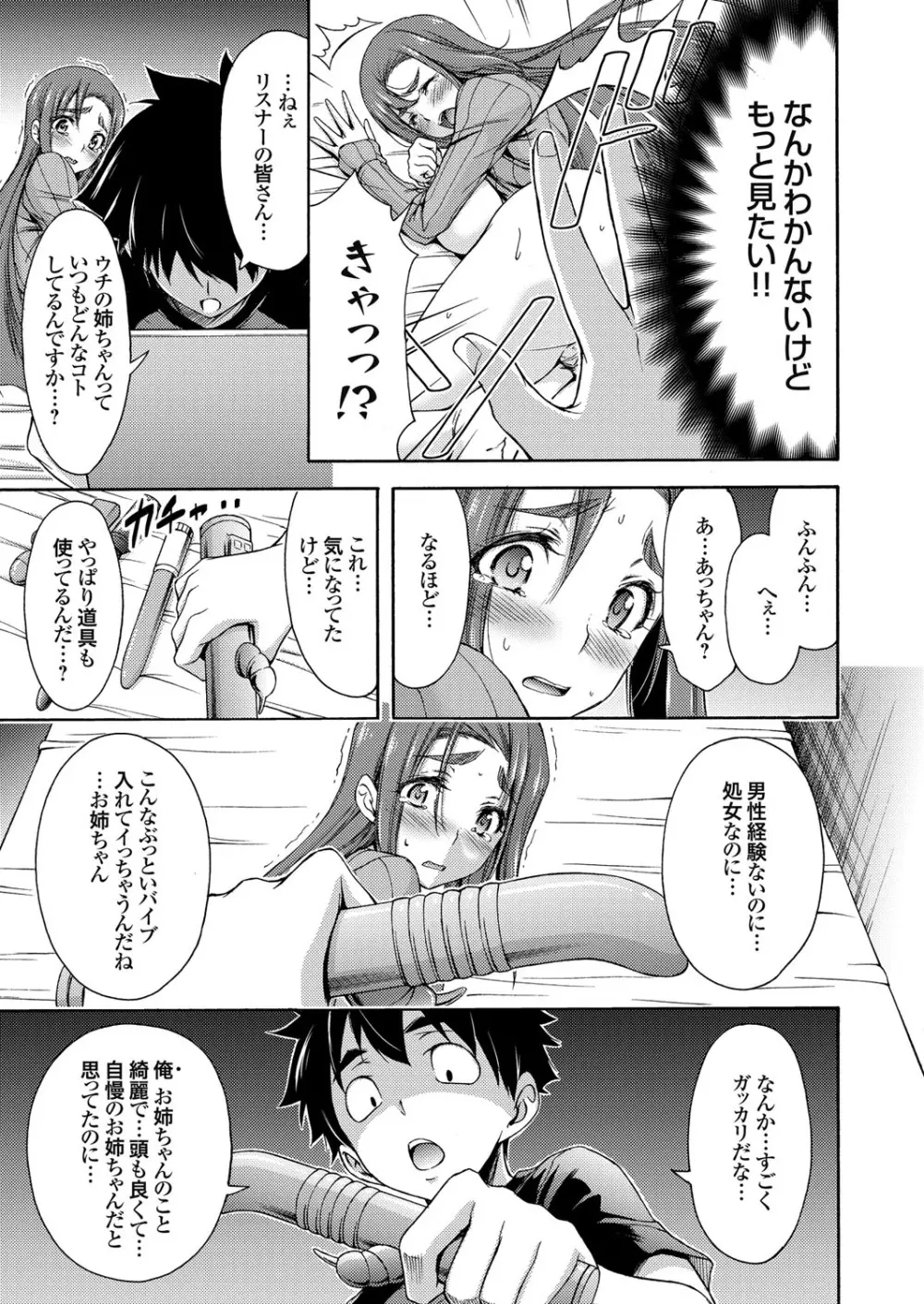 コミックグレープ Vol.42 Page.71