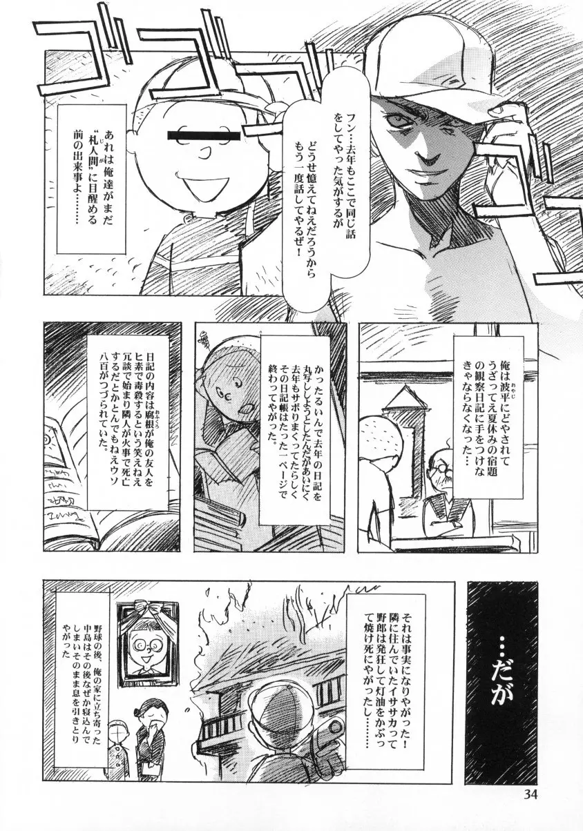 Sakura Ame Final 1 Page.35