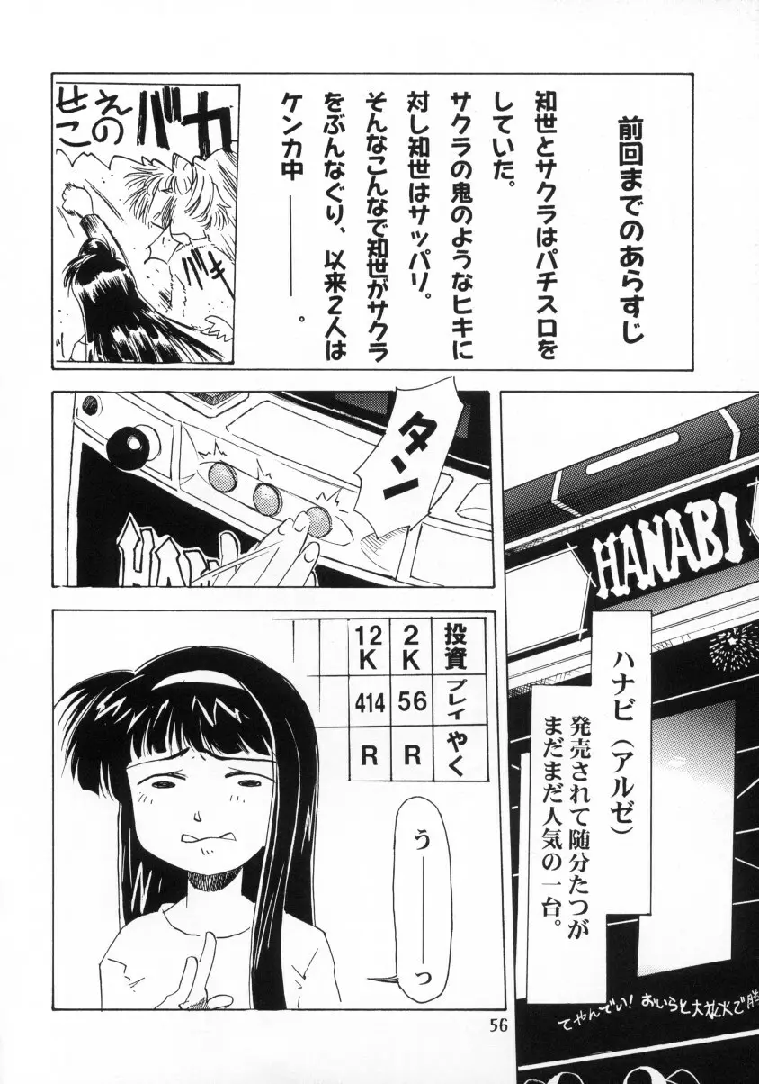 Sakura Ame Final 1 Page.57