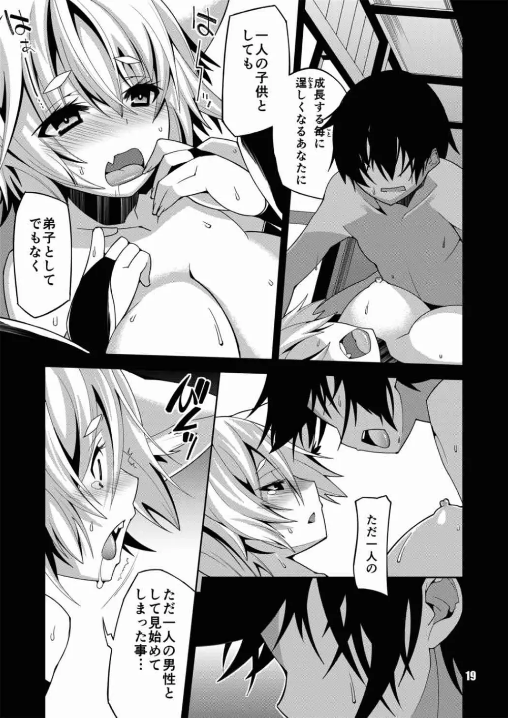 白狼奇譚 2,0 Page.20