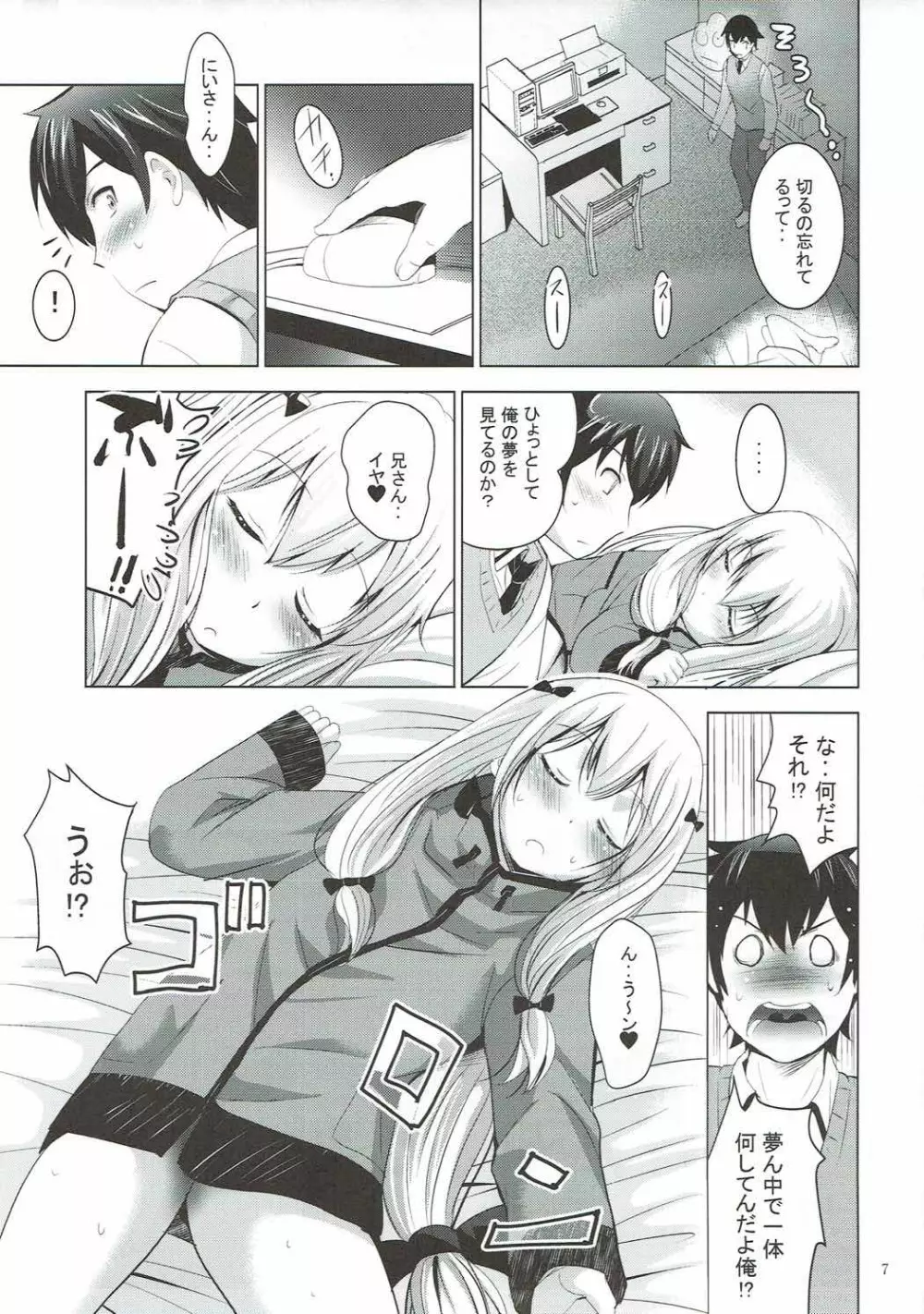 MOUSOUみにしあたー41 Page.6