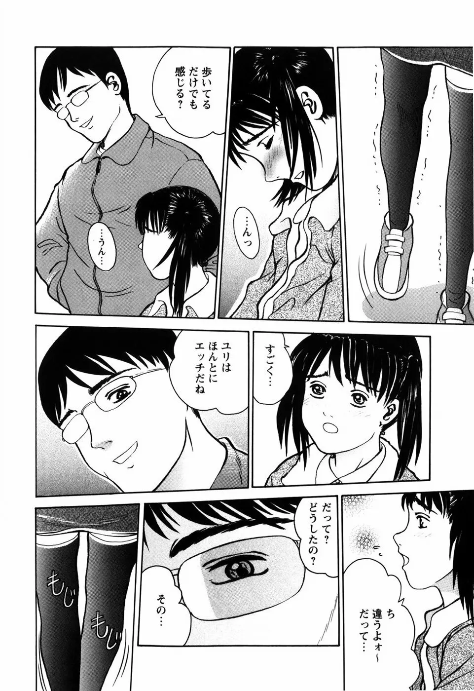 ろじうら ~炉児裏~ Page.114