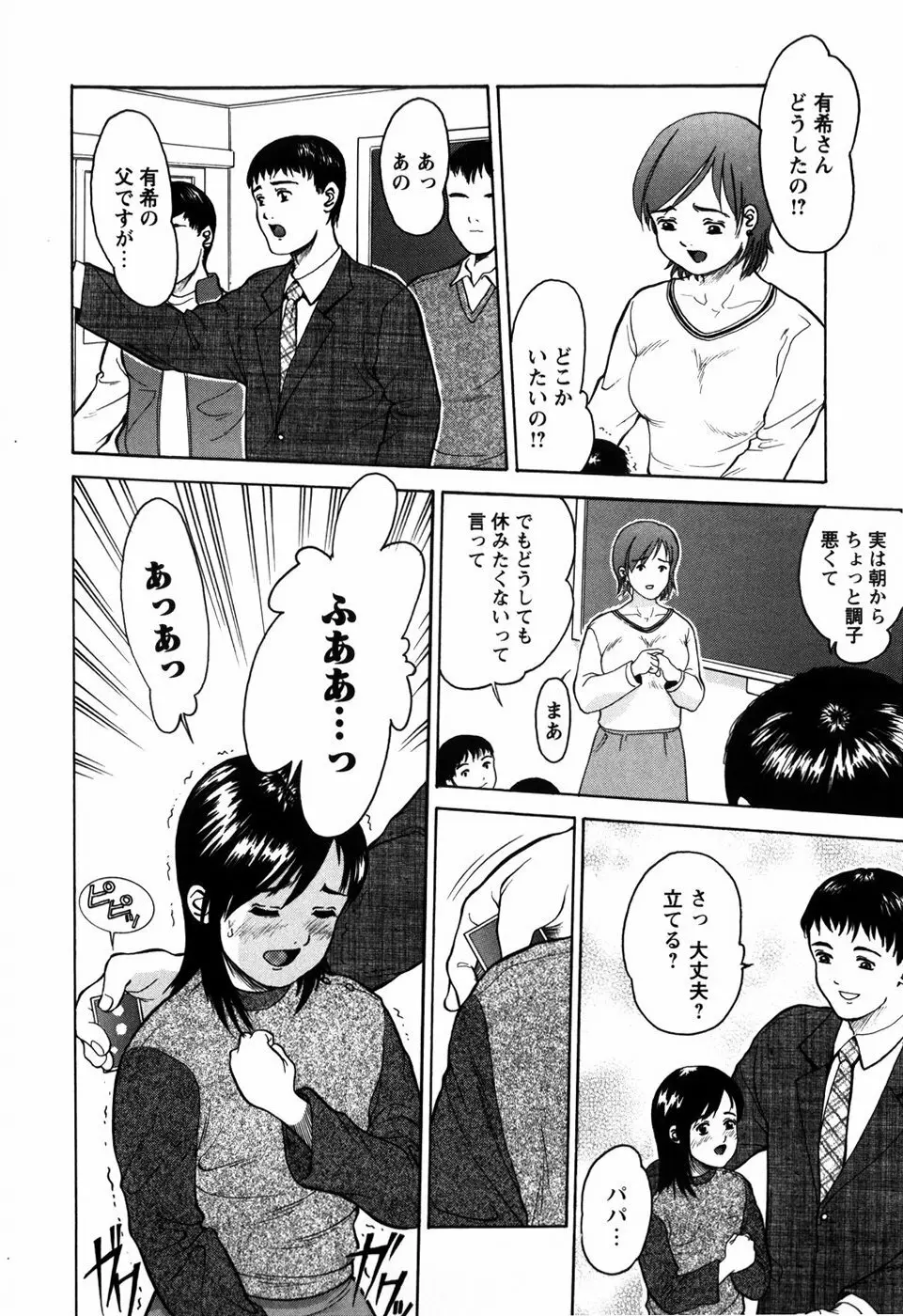 ろじうら ~炉児裏~ Page.14