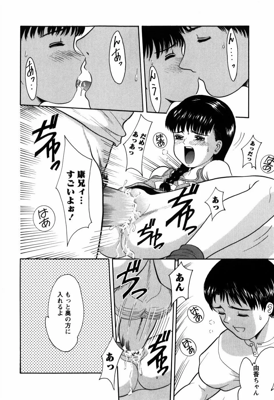 ろじうら ~炉児裏~ Page.156