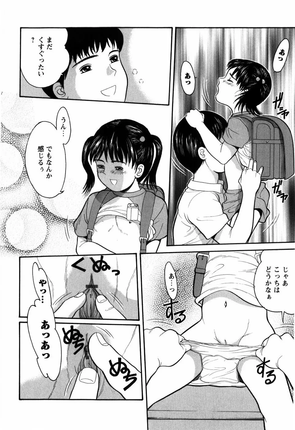 ろじうら ~炉児裏~ Page.168