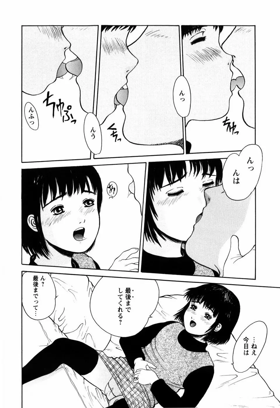 ろじうら ~炉児裏~ Page.180