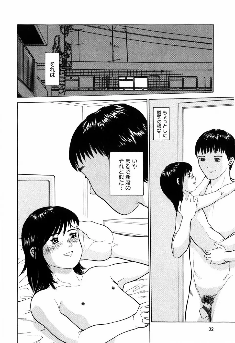 ろじうら ~炉児裏~ Page.36