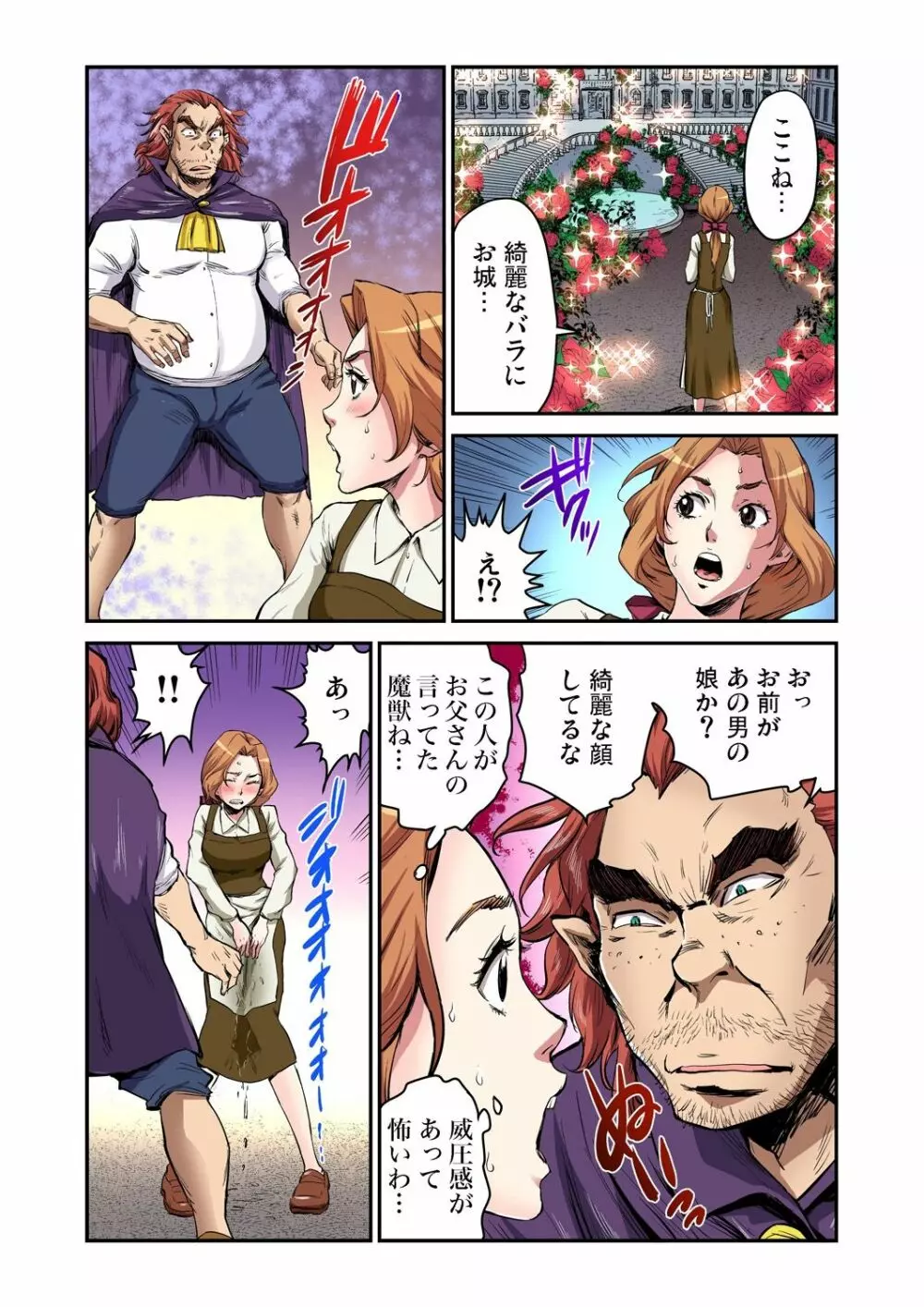 おとなの童話～美女と野獣 - 商業誌 - エロ漫画 - NyaHentai