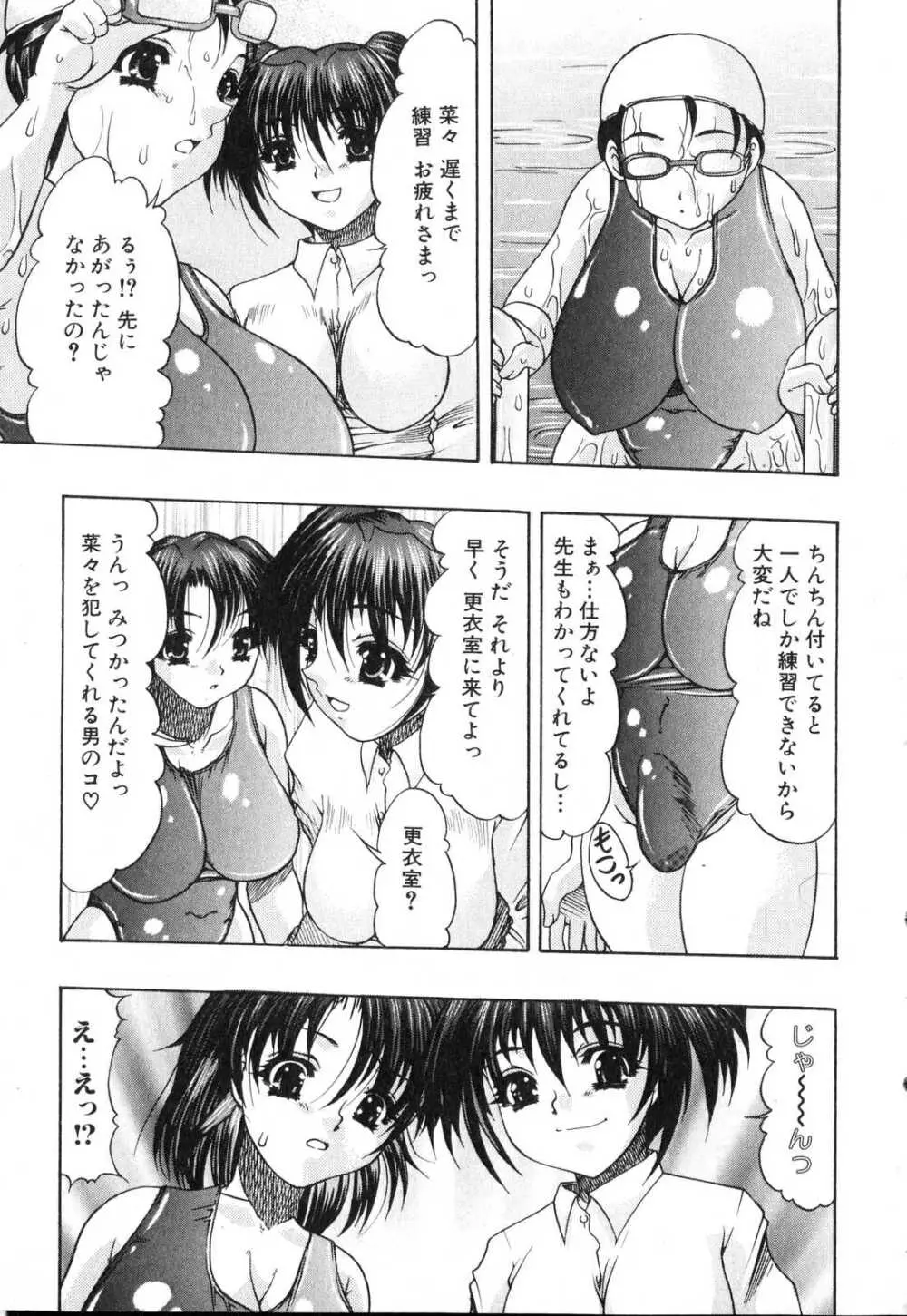 ふたなりっ娘プリーズ♡ Page.12