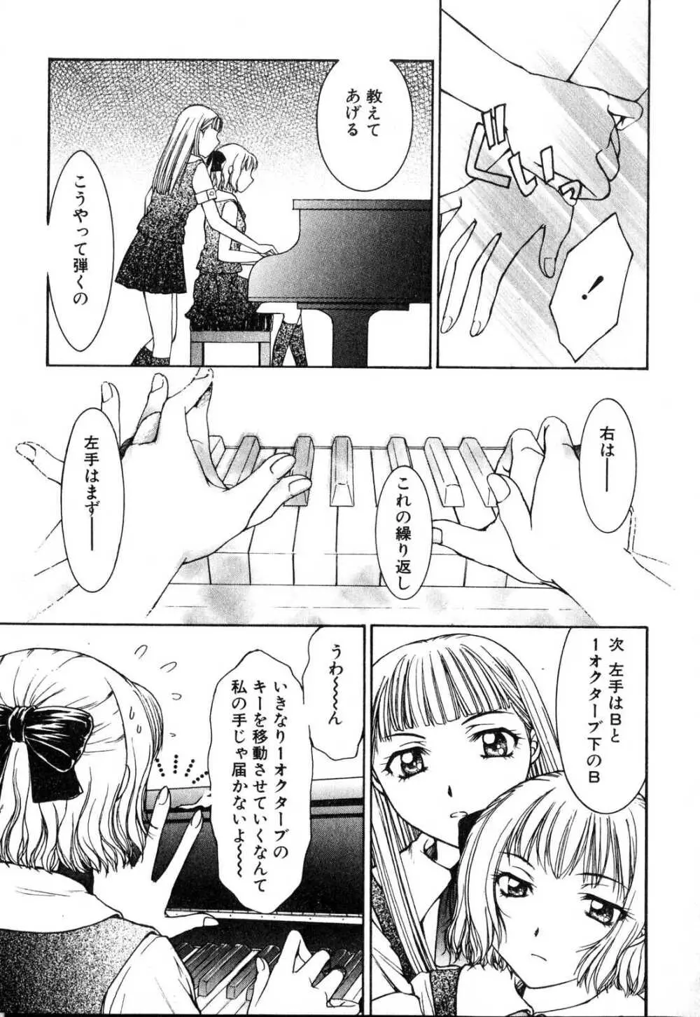 ふたなりっ娘プリーズ♡ Page.122