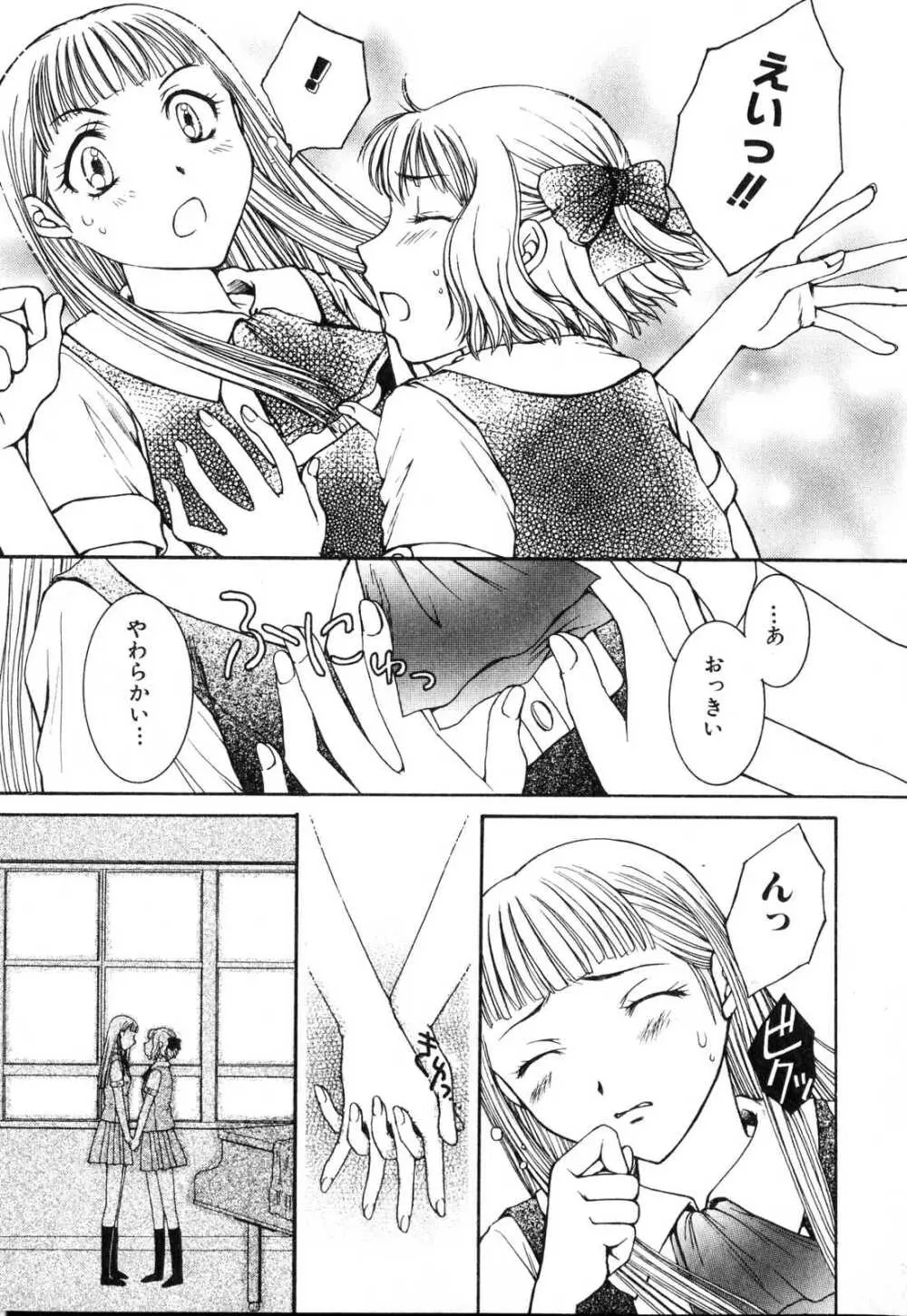 ふたなりっ娘プリーズ♡ Page.124