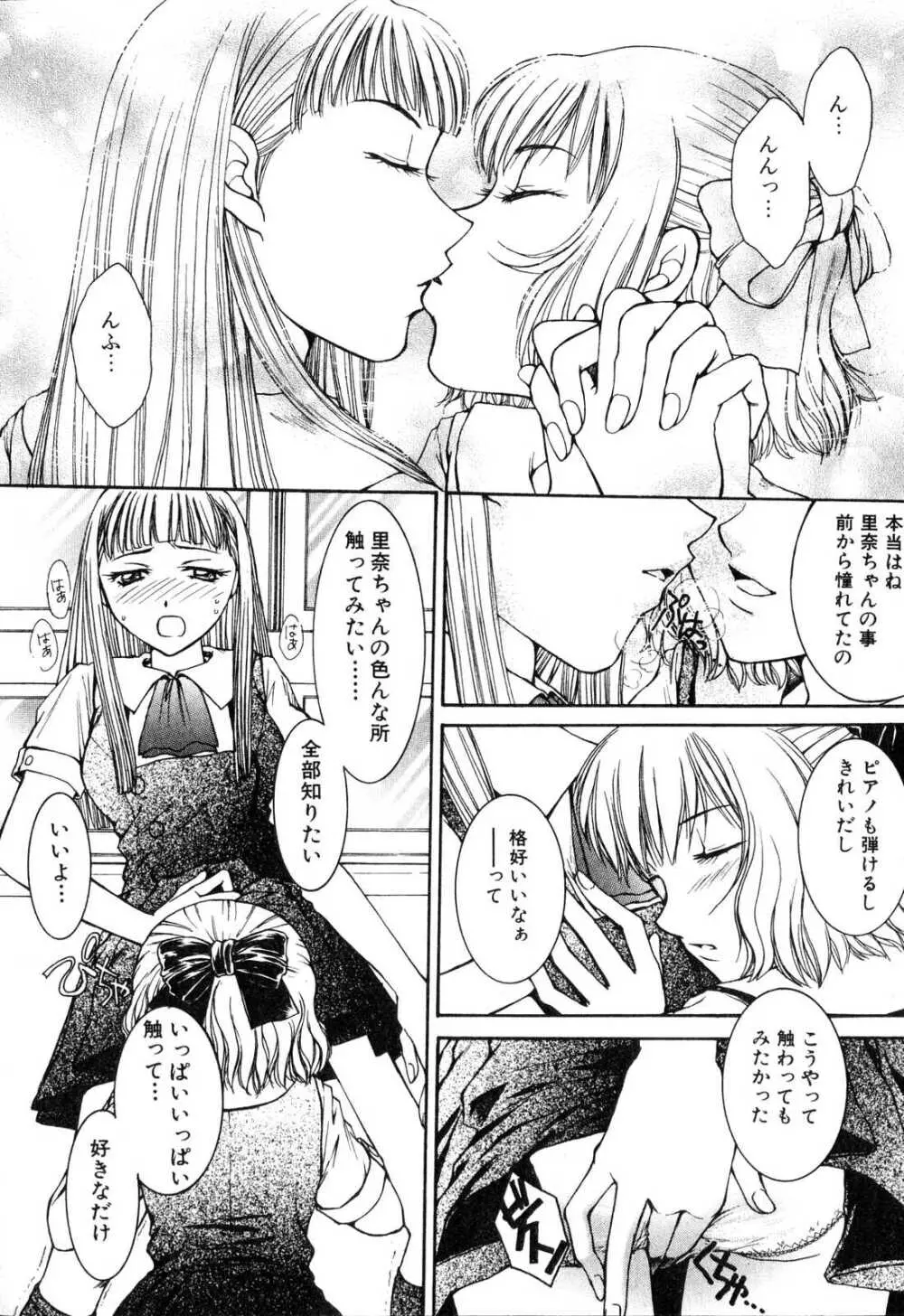 ふたなりっ娘プリーズ♡ Page.125