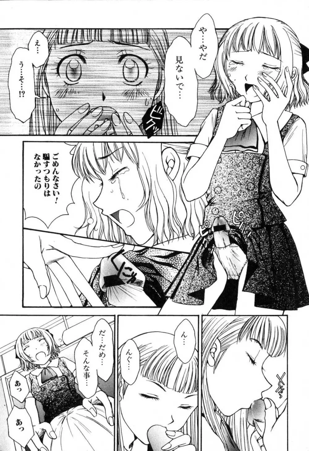 ふたなりっ娘プリーズ♡ Page.127