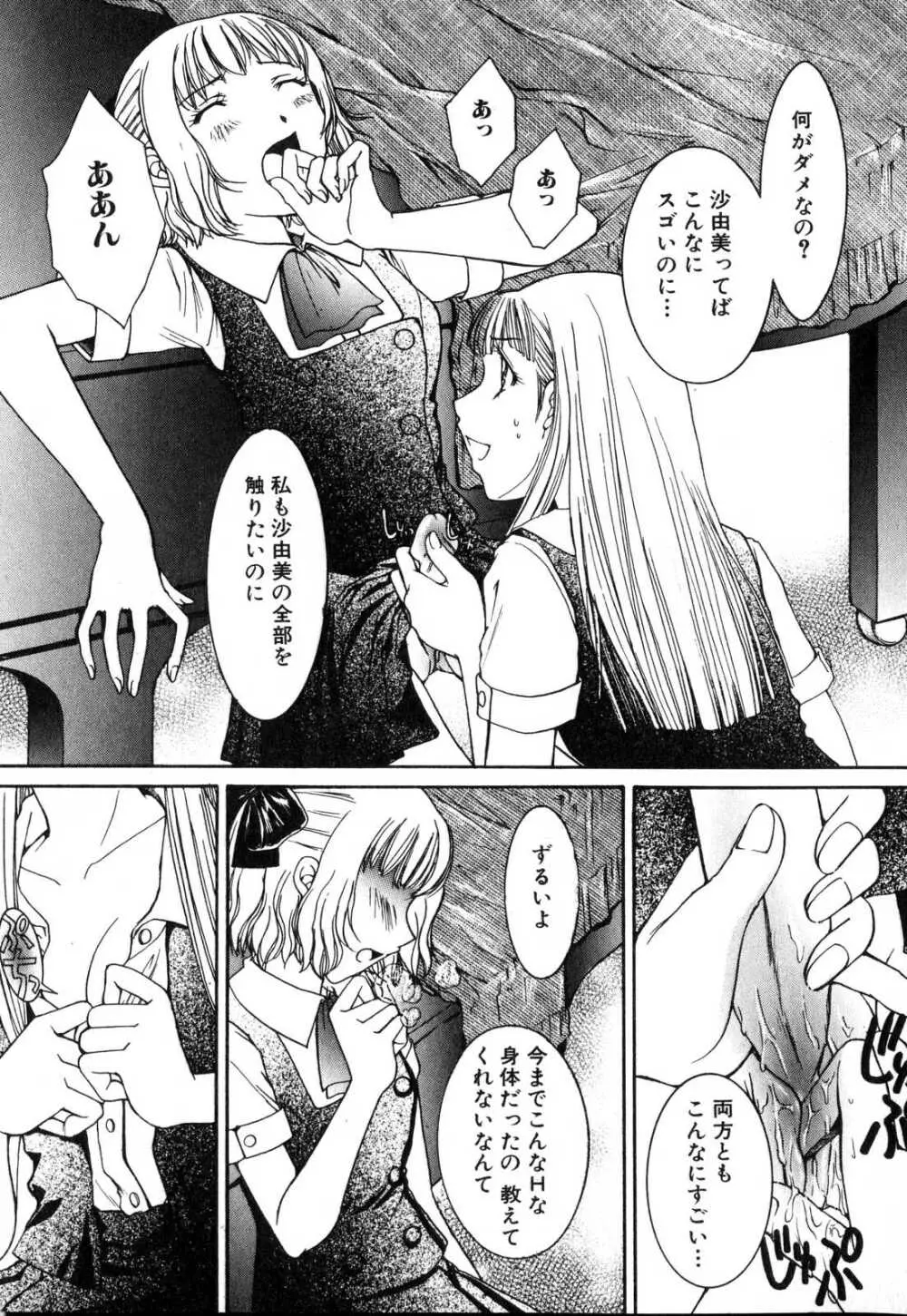 ふたなりっ娘プリーズ♡ Page.128