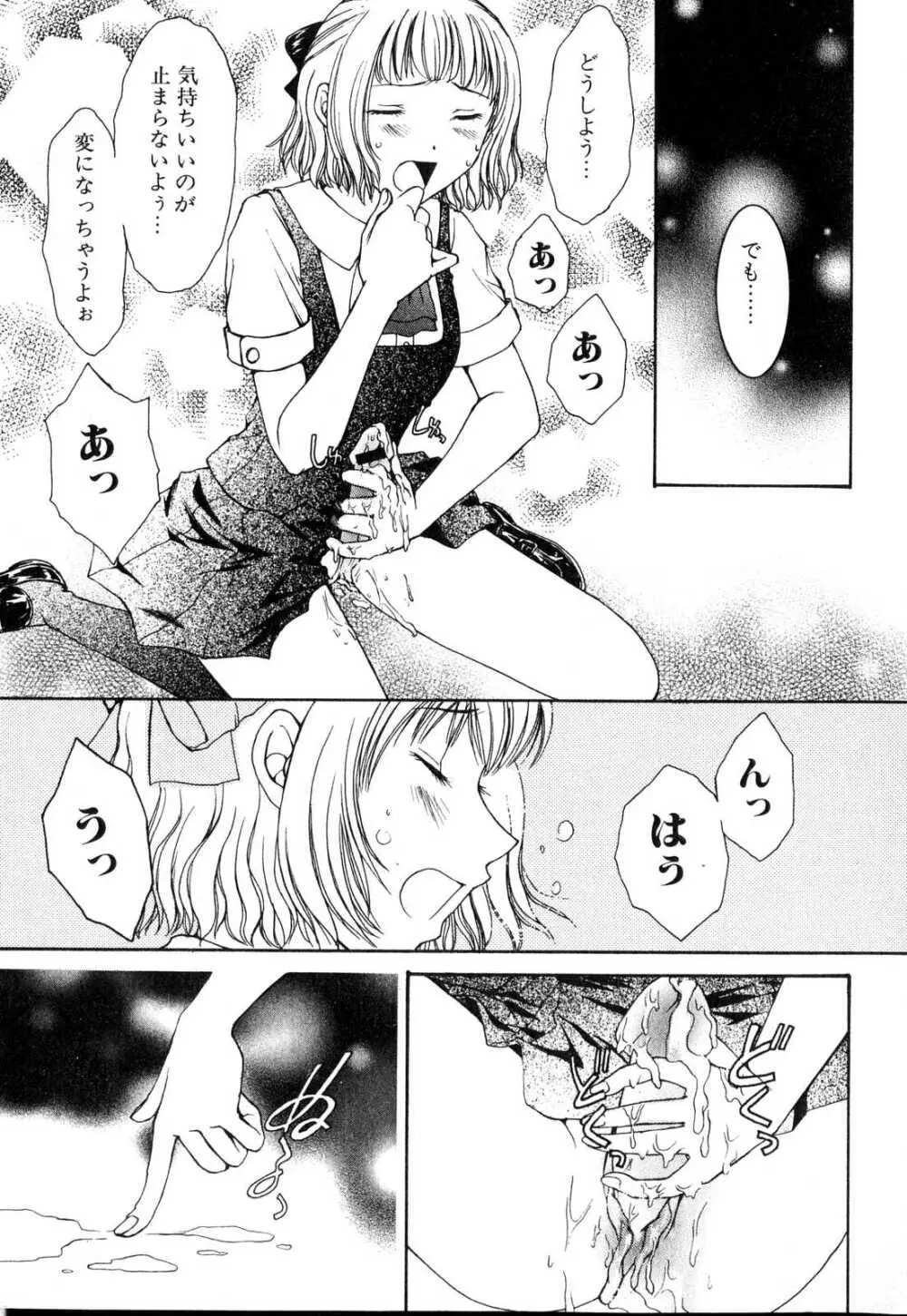 ふたなりっ娘プリーズ♡ Page.130