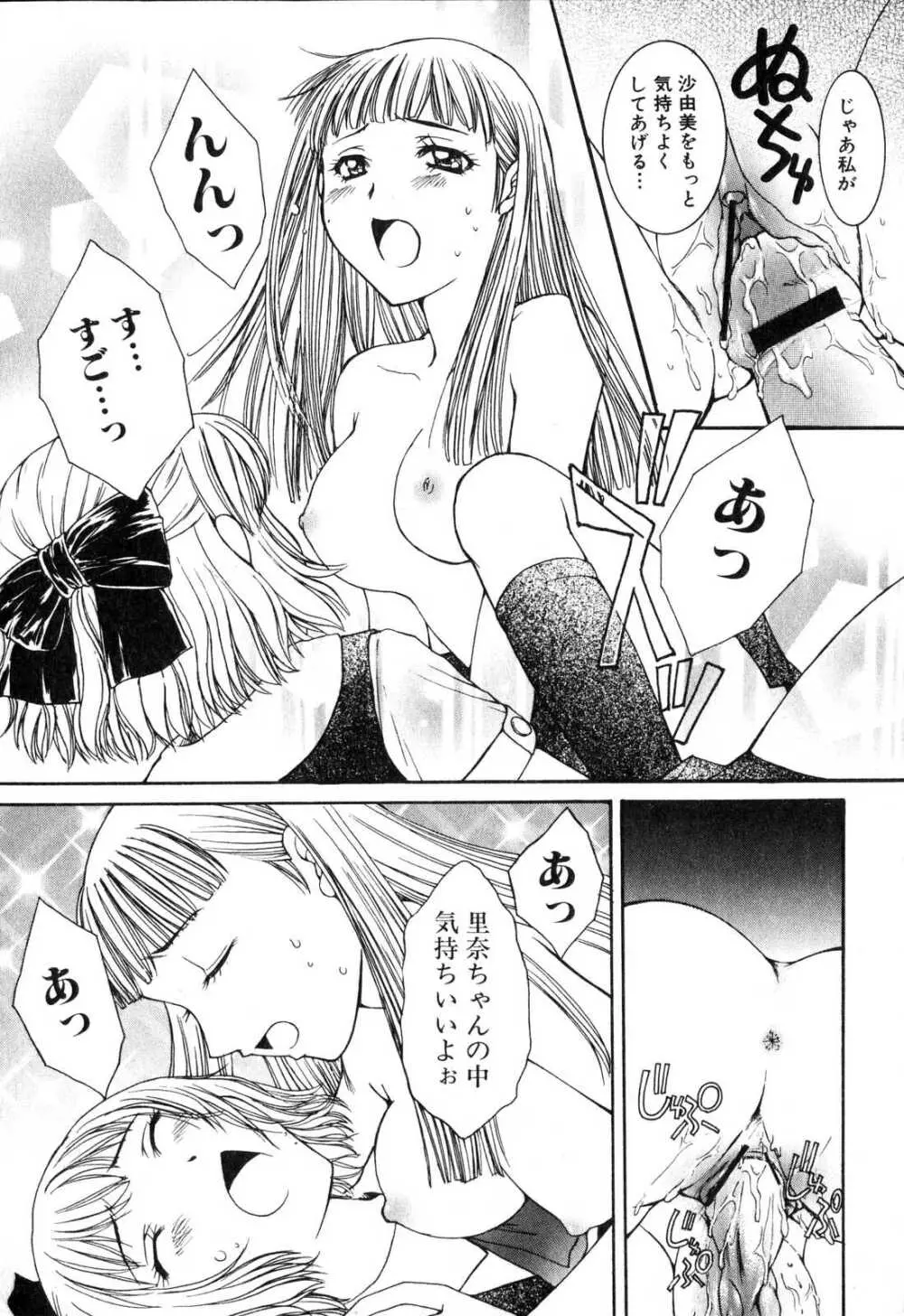 ふたなりっ娘プリーズ♡ Page.131