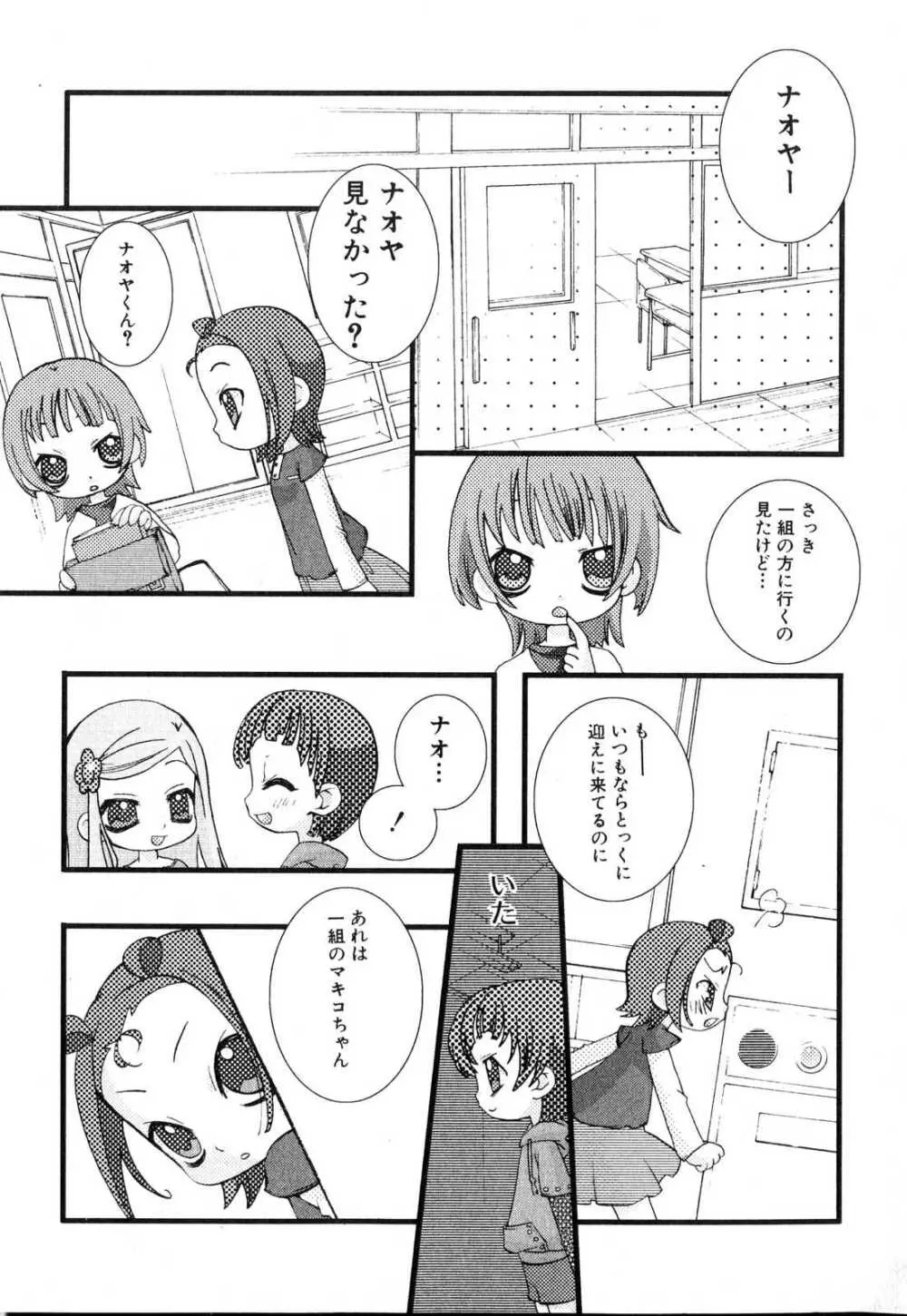 ふたなりっ娘プリーズ♡ Page.150