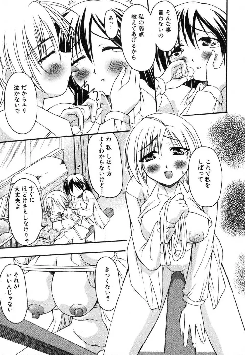 ふたなりっ娘プリーズ♡ Page.58