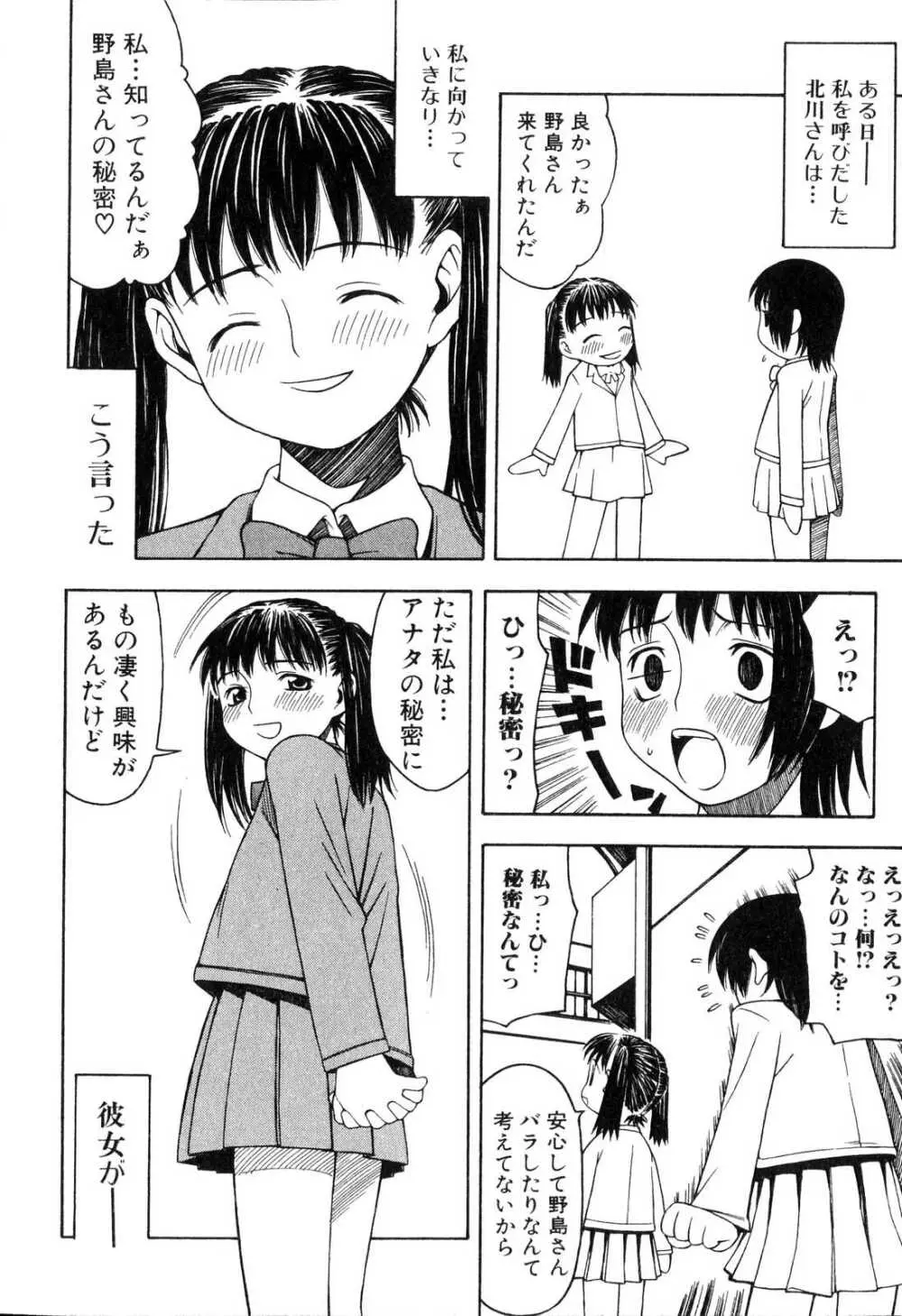 ふたなりっ娘プリーズ3♡ Page.103