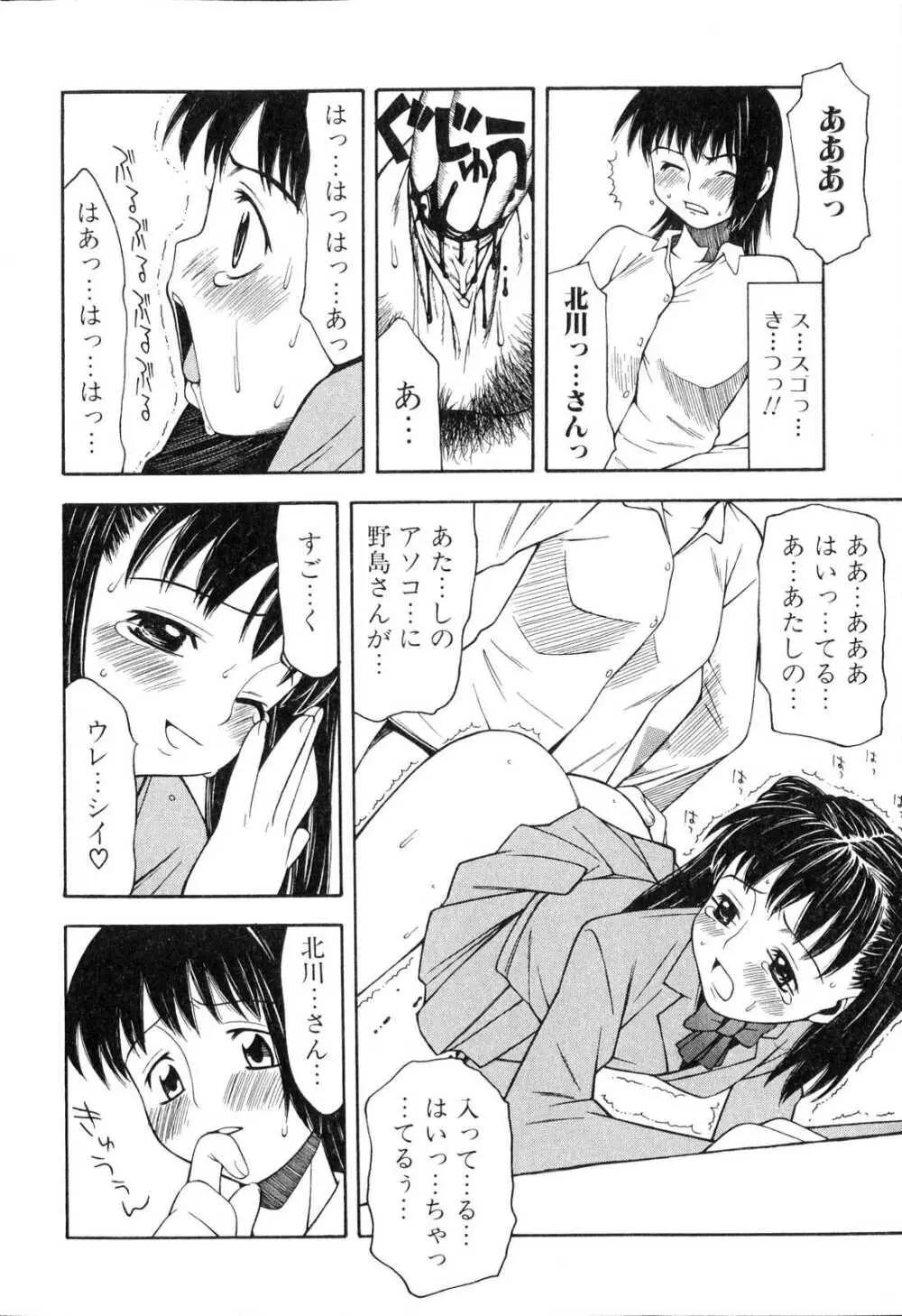ふたなりっ娘プリーズ3♡ Page.111
