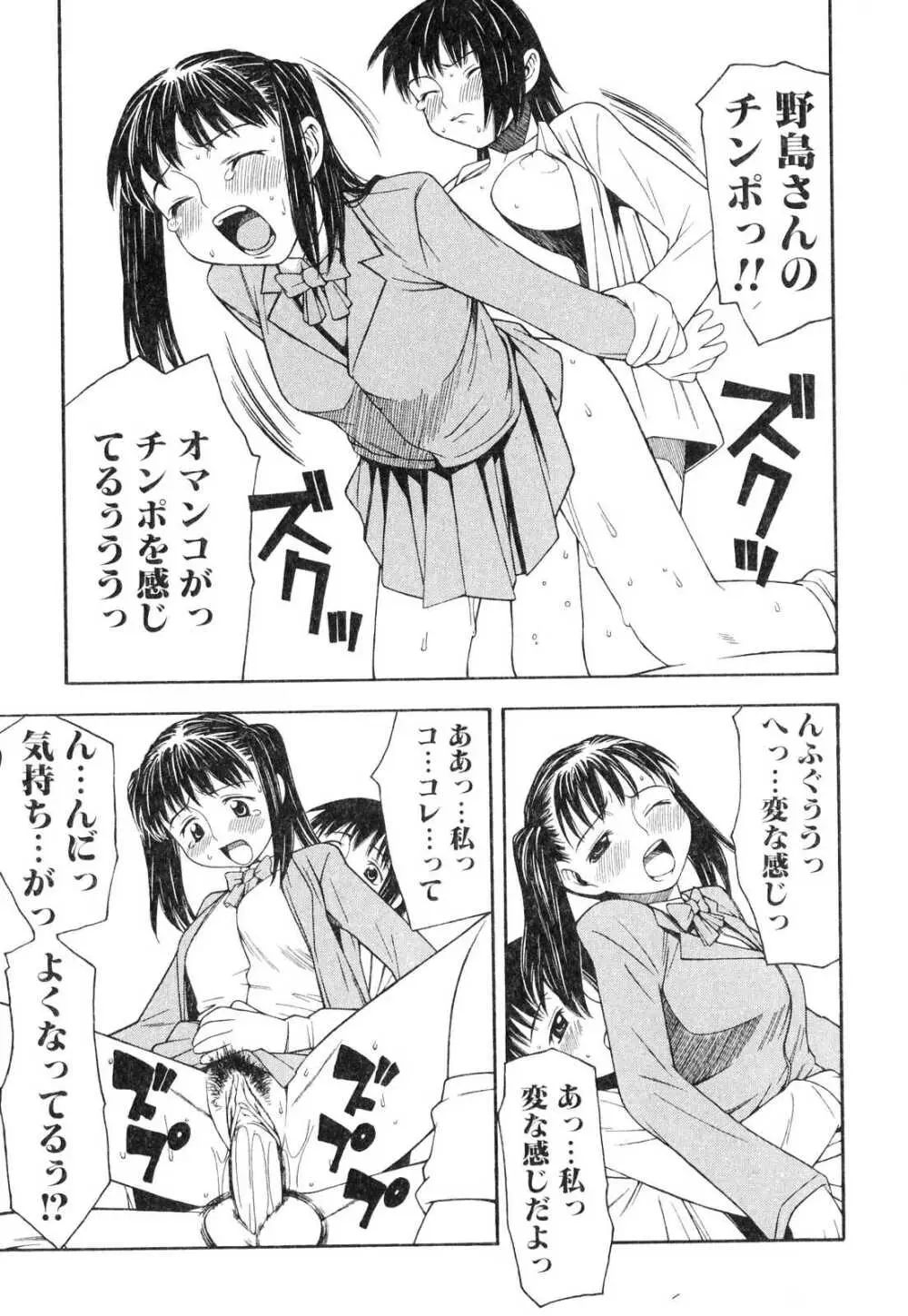 ふたなりっ娘プリーズ3♡ Page.114