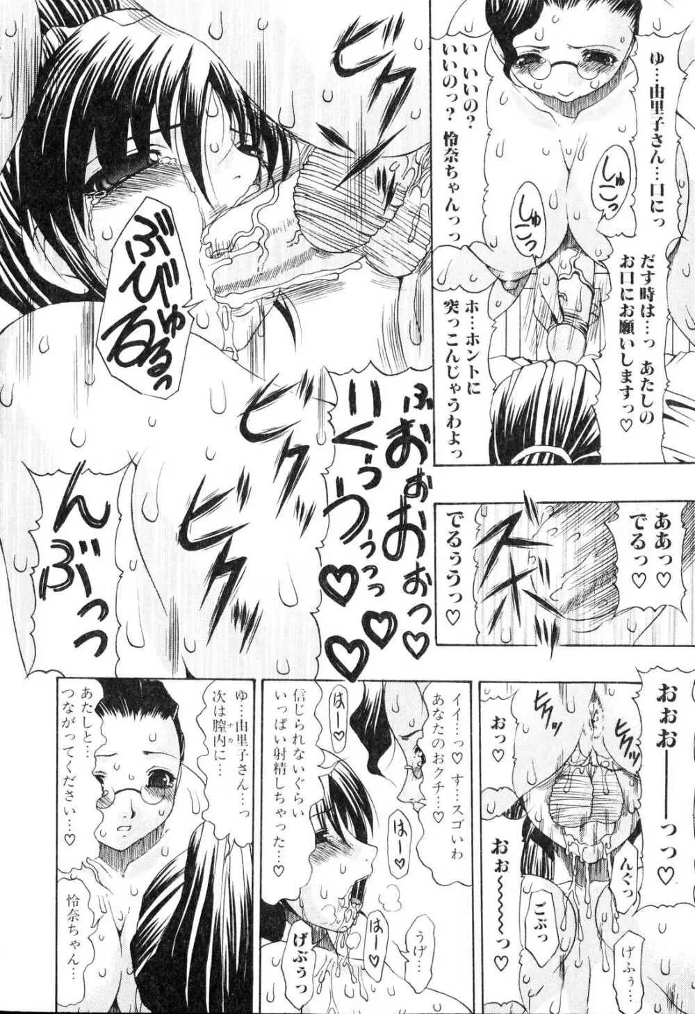 ふたなりっ娘プリーズ3♡ Page.17