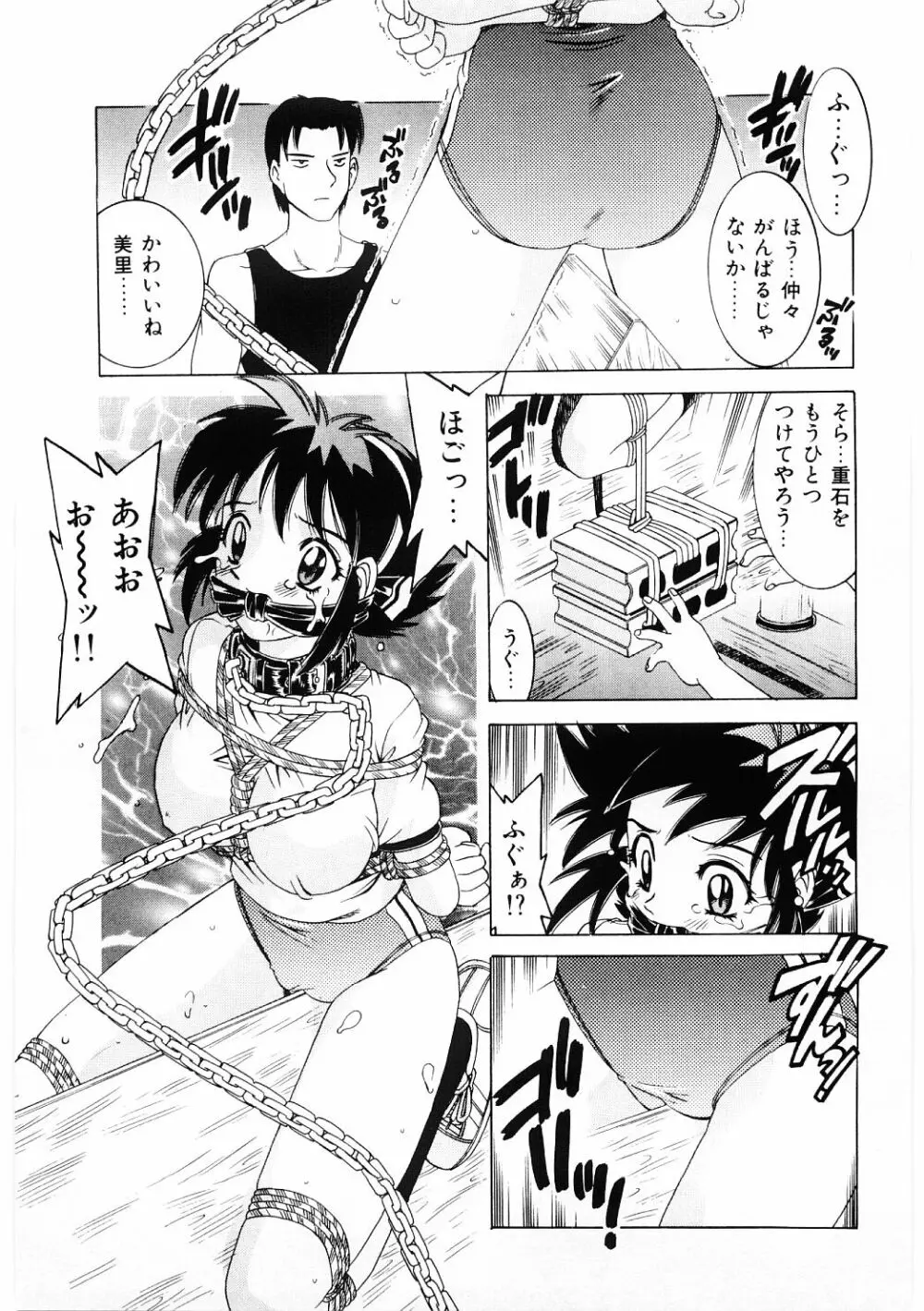 調教淫獣図鑑 Page.122