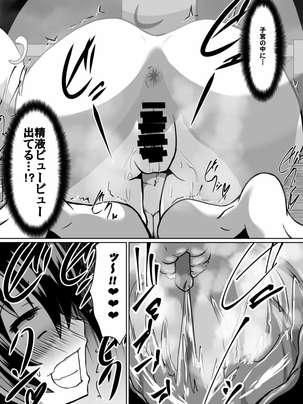 白超能力者イズナ Page.14